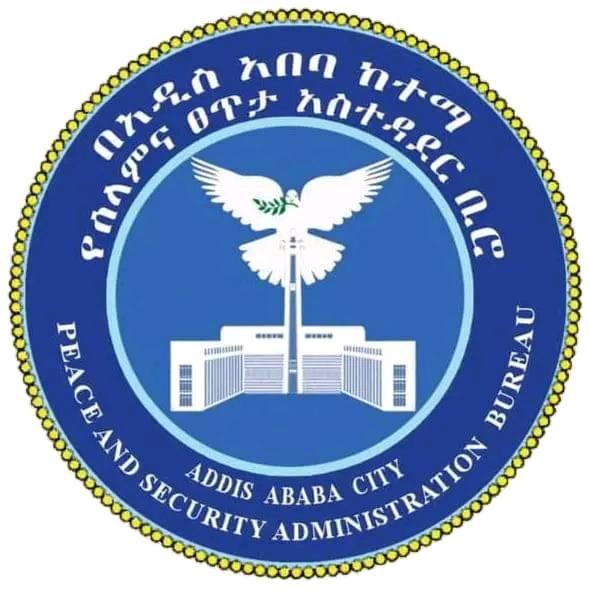 በአዲስ አበባ ከተማ የተደራጀው የሰላም ሰራዊት የሰላም አርበኝነቱን አጠናክሮ ቀጥሏል